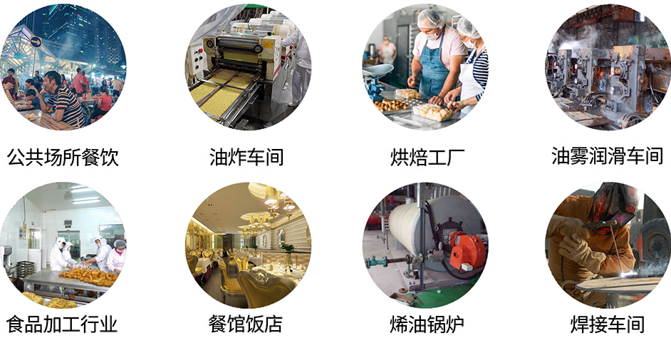 在現(xiàn)實(shí)油煙01.png